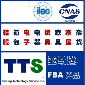 Service d'inspection d'appareils électroménagers et de meubles TTS, audit professionnel tiers, supervision de l'installation, contrôle qualité - Product Image 1