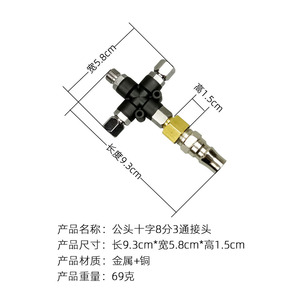 Pneumatic 3 Way Cross Connector 1/2 In Male <b>Thread</b> With Plug For Air Compressor <b>Tools</b> - Product Image 5