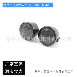 ไฟตัดหมอกหน้าแบบ LED สำหรับรถจี๊ปแรงเลอร์ สวิตช์ควบคุมพลังงานดีซี อายุการใช้งาน 30,000 ชั่วโมง - Product Image 5