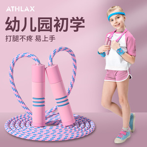 Athlax Jump Rope For Children Kindergarten Beginners Adjustable Length Speed Jump Rope Fitness Equipment - Product Image 1