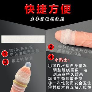 Funda de gel para circuncisión de tela no tejida para uso manual en hombres adultos - Product Image 1