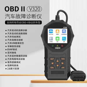 เครื่องมือวินิจฉัยรถยนต์ V320 OBD2 หน้าจอ LCD 195 มม. เครื่องอ่านโค้ด ตรวจจับข้อบกพร่องของเครื่องยนต์ เครื่องทดสอบแบตเตอรี่ - Product Image 5