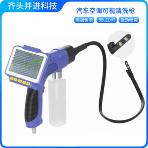 Car Air Conditioning Cleaning Gun With Endoscope Probe 4.3 Inch Display For Evaporator Box Cleaning Pneumatic Tool - Product Image 5