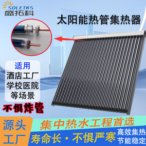 Collecteur solaire à tubes sous vide en cuivre avec revêtement en chrome noir pour systèmes d'eau chaude commerciaux - Product Image 5