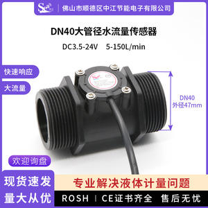 Débitmètre à effet Hall de grand diamètre 1,5 pouce DN40 Turbine pour piscine, station de traitement des eaux, capteur de débit - Product Image 4