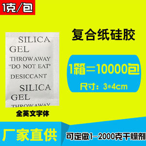 YoYiFresh 1g Gel de silice déshydratant, absorption de l'humidité, prévention de la moisissure pour les fabricants d'aliments, de thé et de vêtements - Product Image 3