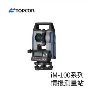 เครื่องวัดมุมโททอลสเตชั่น Topcon รุ่น iM-100 สำหรับงานวัดก่อสร้าง นำเข้าจากญี่ปุ่น - Product Image 2
