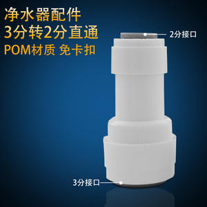 Conector para purificador de agua, reducción de tubería de conexión rápida de 3 a 2 entradas, directo, para dispensadores de agua de cocina - Product Image 4