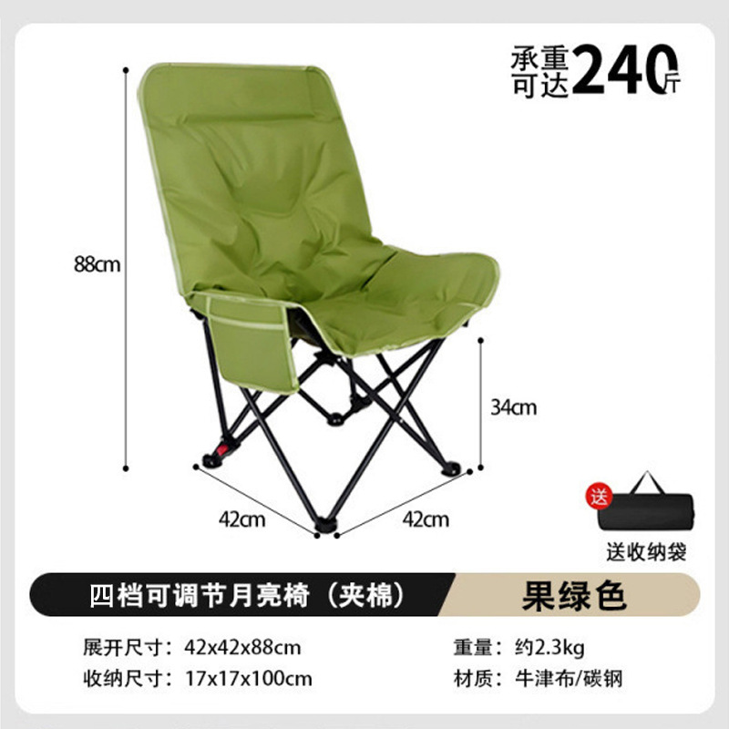 Silla lunar acolchada ajustable de cuatro niveles, color verde.