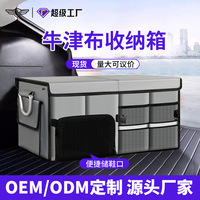 Organisateur de coffre de voiture en tissu Oxford, boîte de rangement pliable, organisateur multifonctionnel pour compartiment arrière avec poche en filet