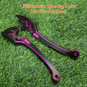 Levier de frein en alliage d'aluminium adapté à la modification du levier de frein HONDA Giorno, leviers de frein de moto - Product Image 1