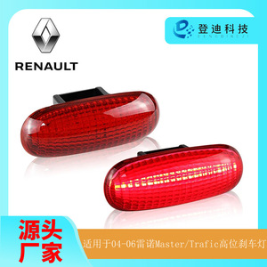 Luz de Freno Elevada Ly143 21SMD2835 12V para Renault Master, Nissan X70, Opel - Tercera Luz de Freno - Product Image 5
