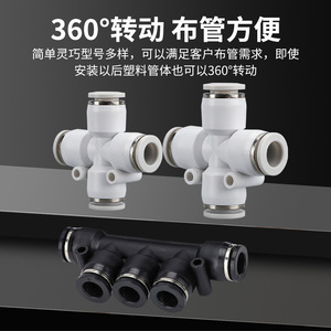 ข้อต่อลมแบบเร็ว PZA 6 มม. แบบไขว้สี่ทาง PK 6 มม. ข้อต่อสายลมห้าทางแบบหลายหัว - Product Image 4