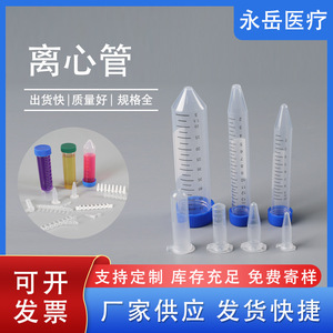 Tubo de Centrífuga de 5 ml con Tapa, Graduado, Fondo Redondo, Desechable, Consumibles de Laboratorio Yongyue Medical - Product Image 5