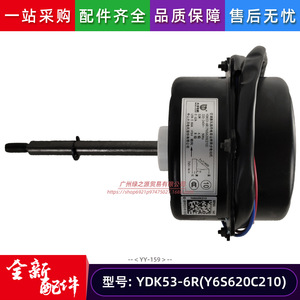 มอเตอร์พัดลมแอร์ Ydk53 6r สำหรับภายนอกอาคาร แบบเฟสเดียว อะซิงโครนัส สำหรับพัดลมระบายความร้อนไฟฟ้า ใช้กับเครื่องปรับอากาศ Midea 3p 5p แบบเพลาลমลอง - Product Image 3