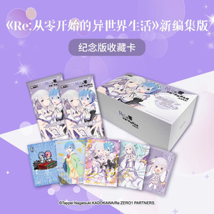 Cartes à collectionner ReZero Anime Lingka Nouvelle Compilation Métal Populaire Personnage <span class=keywords><strong>Manga</strong></span> Isekai Collection de Boosters pour Fans - Product Image 1