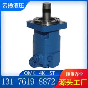 Motor Hidráulico de Pistón Cicloidal Yunyang OMK-625 de Baja Velocidad y Alto Torque (Modelo 4K) Igual que HMK/BMK - Product Image 2