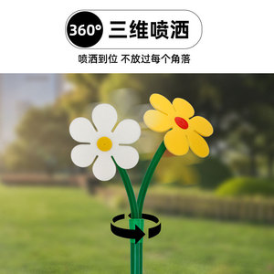 Arroseur oscillant pour jardin Kyushu Garden Sunflower, 108 cm, pour l'aménagement paysager et le jardinage domestique - Product Image 2