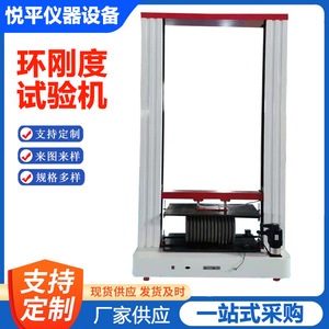 Máquina de Prueba de Compresión Electrónica HGD-1500/2000/2500 para Pruebas de Rigidez y Resistencia a la Flexión de Anillos de Plástico - Product Image 5