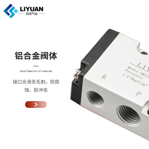LiYuan Pilot Valve 4M210-08 4M310-10 4M410-15 <b>Plate</b> Type Electro Pneumatic Reversal Air Control - Product Image 2