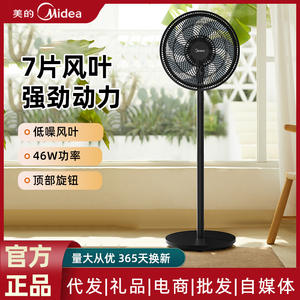 Ventilateur sur pied Midea 35 cm, moteur AC, commande mécanique, écoénergétique, noir obsidienne, pour la maison et la chambre - Product Image 2