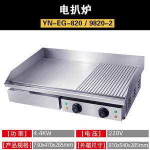 Sartén Eléctrica Comercial, Superficie Antiadherente para Cocinar en Mostrador, Equipo para Restaurantes y Food Trucks - Product Image 6