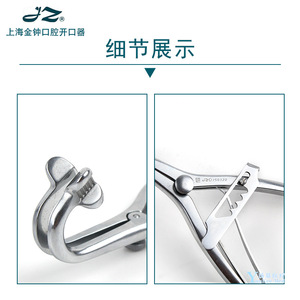 Abridor Bucal Dental Golden Bell J50320 Tipo Pinza, Instrumento Oral de Acero Inoxidable para Uso Médico - Product Image 1