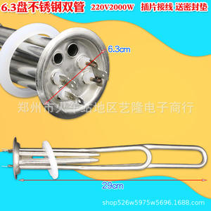 Élément chauffant électrique en cuivre, 2000W, 220V, 6.3cm, double tube pour chauffe-eau, usage domestique - Product Image 2