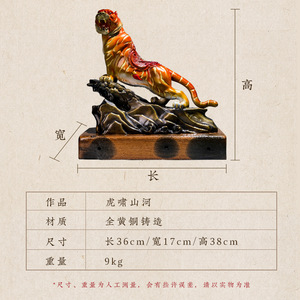 Tiger Roaring Across Mountains And Rivers Copper Ornament 36Cm X 17Cm X 38Cm Traditional <b>Craft</b> Living Room Decoration - Product Image 1