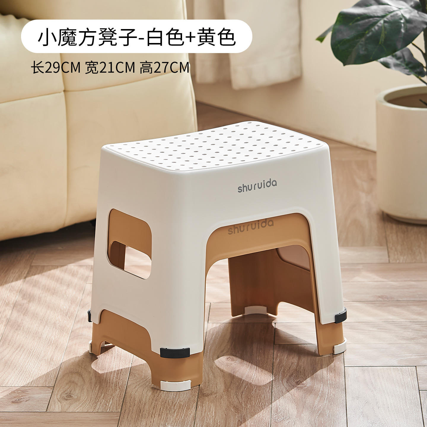 มินิรูบิคคิวบ์สตูล [สีขาวและสีเหลือง]