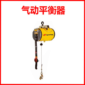 อุปกรณ์ยกของแบบเครนเหนือศีรษะ Ingersoll Rand Pneumatic Balance Hoist 10 ตัน 10 เมตร รุ่น Min - Product Image 1