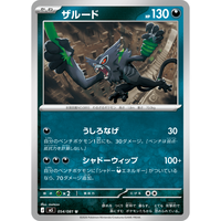 Précommande Pokémon TCG Boîte de Boosters M5 Abyss Eye Japonaise, Nouvelle Sortie 2026, Cartes Pokémon Authentiques avec Mega Darkrai Ex