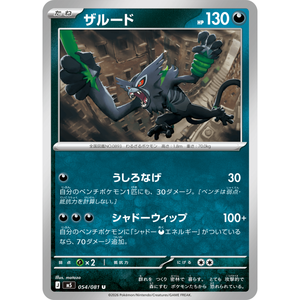 Preordina Pokémon TCG Japanese M5 Abyss Eye Booster Box, Nuova Uscita 2026, <span class=keywords><strong>Carte</strong></span> Pokémon Autentiche con Mega Darkrai Ex - Product Image 5