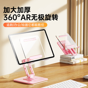 Transparent Acrylic <b>Tablet</b> And Phone Stand 360 Degree Rotating Desktop <b>Holder</b> For Live Streaming Folding Design Energetic Pink - Product Image 5