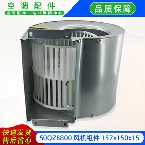 Ensemble de ventilateur soufflant 157x150x15 pour sortie de climatiseur 50QZ8800 - Product Image 4