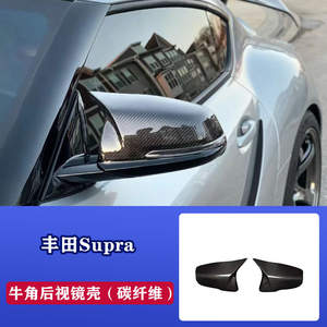 <span class=keywords><strong>Toyota</strong></span> Supra A90 Niu Mo Wang Fibre de Carbone Lame avant, Aileron latéral, Lame arrière, Aileron de coffre - Product Image 2