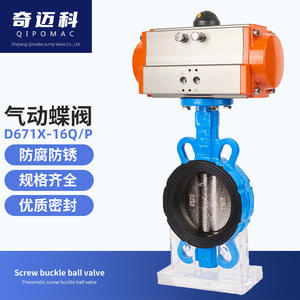 Válvula de Cierre Rápido Neumática Tipo Mariposa D671X-16Q de Acero Inoxidable 304 con Sello Suave para Suministro de Agua, Petróleo y Gas - Product Image 5