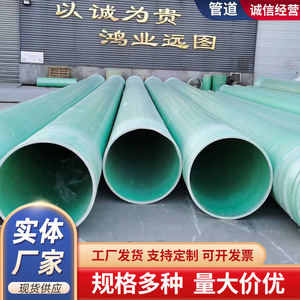 Fiberglass Pipes Large Diameter Pressure Pipe Drainage Sewage Water Supply Ventilation Ducts Hengshui Hebei - Product Image 2
