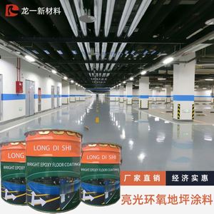 Resina Epoxi Líquida para Pisos de Concreto, Resina Epoxi Metálica para Pisos 3D, Pintura de Resina Epoxi para Pisos - Product Image 3