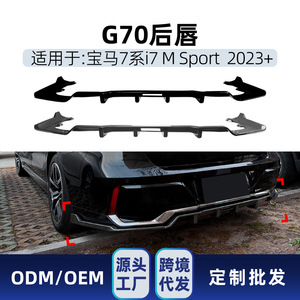 Alerón trasero Amp-Z con textura de fibra de carbono y acabado pulido para BMW Serie 7 I7 G70 G73 M Sport 2023+ - Product Image 5