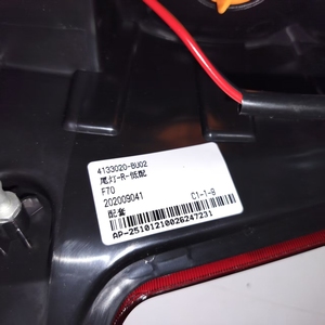 Phía sau đuôi ánh sáng Đèn Led Xe đuôi ánh sáng cho chanan Kaicheng Hunter Pickup xe tải F70 4133020-bu02 xe đuôi đèn - Product Image 3