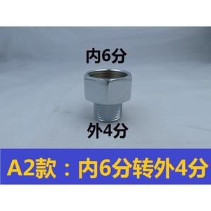 Copper Adapter 4 To 6 Point Connector For Washing Machine Inlet Pipe Reducer Fitting - Product Image 3