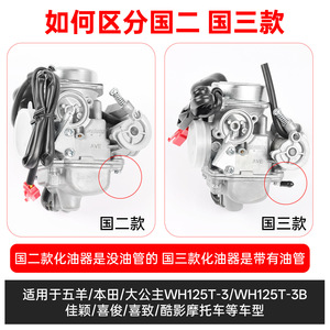 Conjunto de carburador Keihin de 125cc para scooter, pieza de repuesto, componente del sistema de combustible de aluminio - Product Image 5