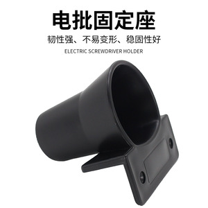 Support mural fixe en plastique robuste Bailiwei pour tournevis électrique et outils électriques - Product Image 4