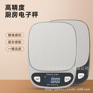 เครื่องชั่งครัวดิจิตอล 12 กก. ชั่งน้ำหนักได้อย่างแม่นยำสำหรับการอบและการทำอาหาร - Product Image 2