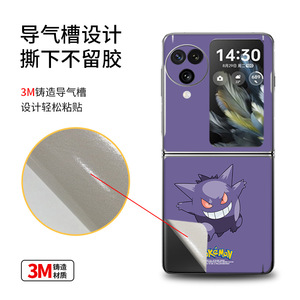 Pegatina Oppo Find N3 Flip LX-A3213 con diseño de dibujos animados para decoración de teléfonos móviles - Product Image 4