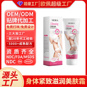 Crème corporelle personnalisée 50G, amincissante, raffermissante, hydratante pour femmes, OEM Guangzhou - Product Image 3