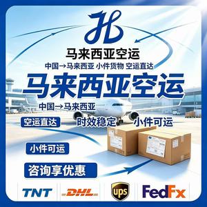 Logística Internacional de Transporte de Mercancías Express para Artículos de Gran Tamaño, Envío Aéreo y Marítimo desde China a Malasia, Australia, Reino Unido, Canadá - Product Image 5