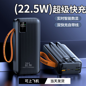 แบตสำรองพก<span class=keywords><strong>พา</strong></span>พลาสติกค<span class=keywords><strong>ว</strong></span>ามจุสูง 50,000 มิลลิแอมป์ชั่วโมง รองรับการชาร์จเร็ว สำหรับโทรศัพท์มือถือ แท็บเล็ต พร้อมสายชาร์จ เหมาะสำหรับการถ่ายทอดสดกลางแจ้ง - Product Image 3