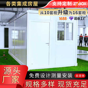 Casa Contenedor Plegable Rectangular de Espesor Estándar para Uso en Oficinas, Diseño Industrial para Oficinas de Proyectos en Obras de Construcción - Product Image 3